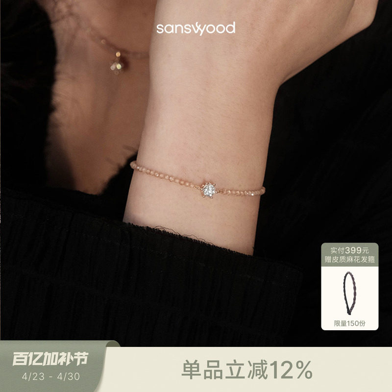 sanswood《歌剧魅影》香槟锆石莫桑石手链女串珠百搭精致气质手饰