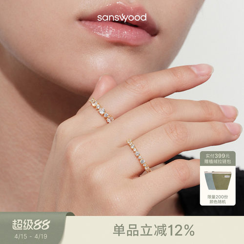 森吾闪耀排钻星光戒指女
