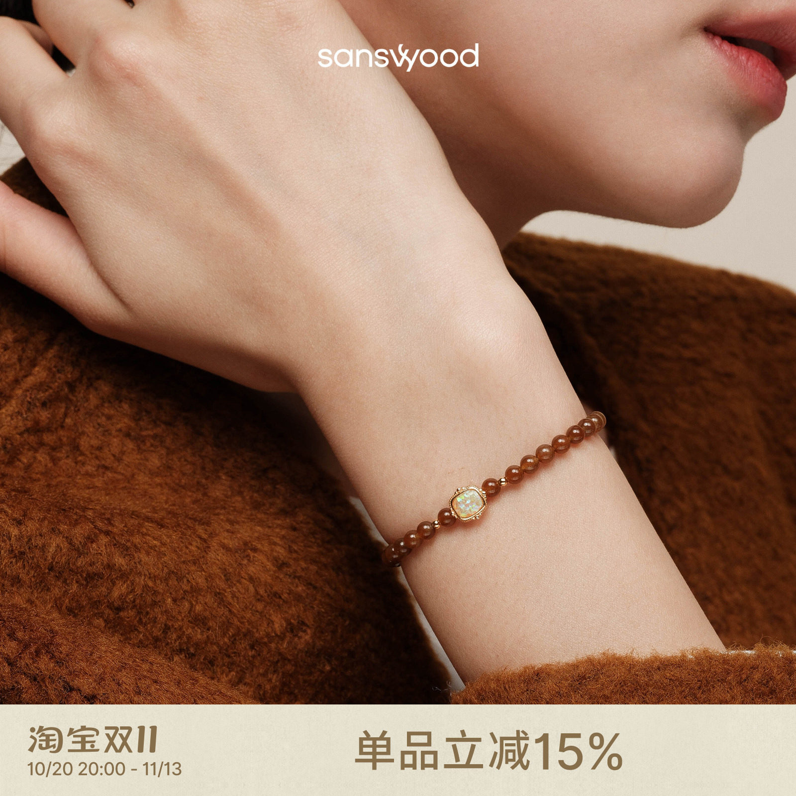 sanswood《南风》精选4mm且末糖和田玉手串 天然糖玉串珠欧泊手链