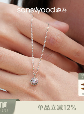 森吾《黎明花序》粉色莫桑钻项链