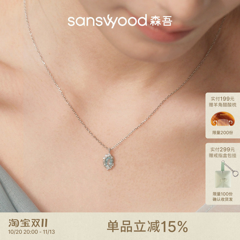 sanswood森吾《海西恩》海蓝宝锁骨链简约清冷感海边度假项链女生