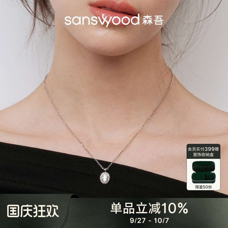 sanswood森吾《穗晨》蛋形莫桑石麦穗项链女 百搭轻奢气质锁骨链