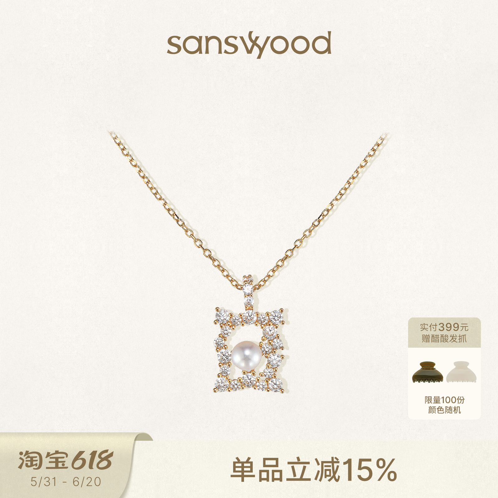 sanswood森吾《奥赛之约》相框珍珠项链精致复古高级感锁骨链女生