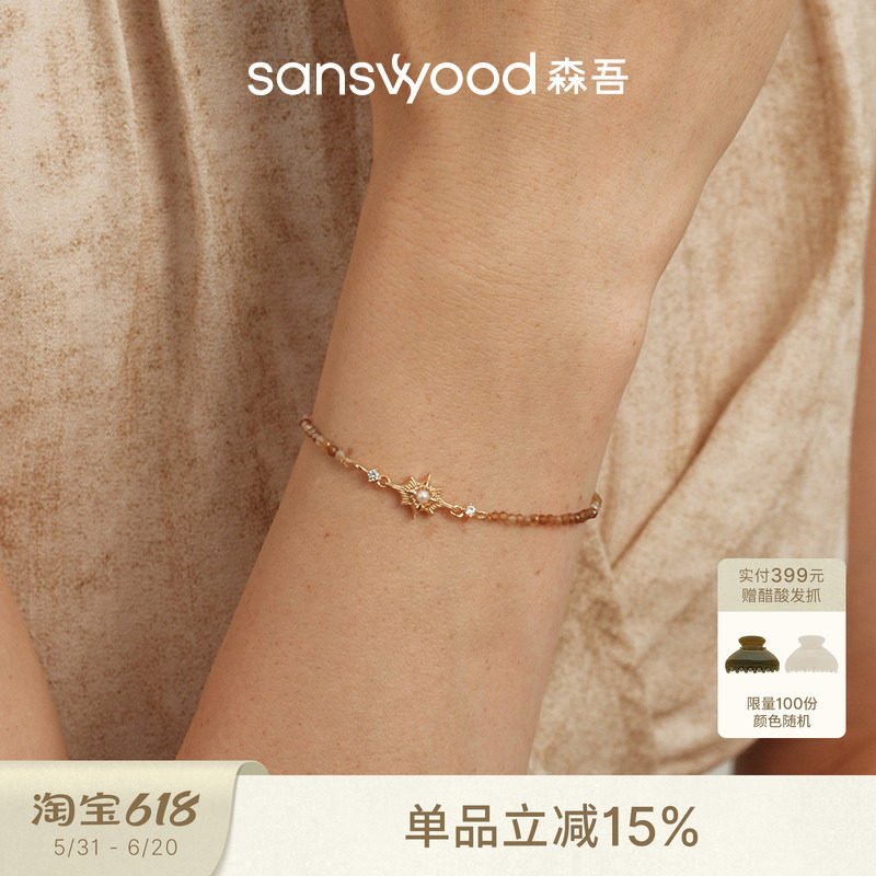 sanswood森吾《欧若拉》条纹玛瑙星辰手链珍珠小钻莫兰迪色串珠夏