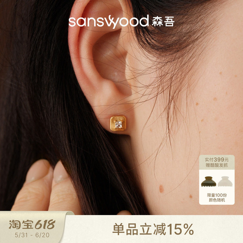 sanswood森吾《勃朗特》公主方切莫桑钻耳钉通勤精致刻线方形耳环