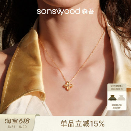 sanswood森吾《迷失春谷》鎏金四叶草项链 轻奢高级感气质锁骨链