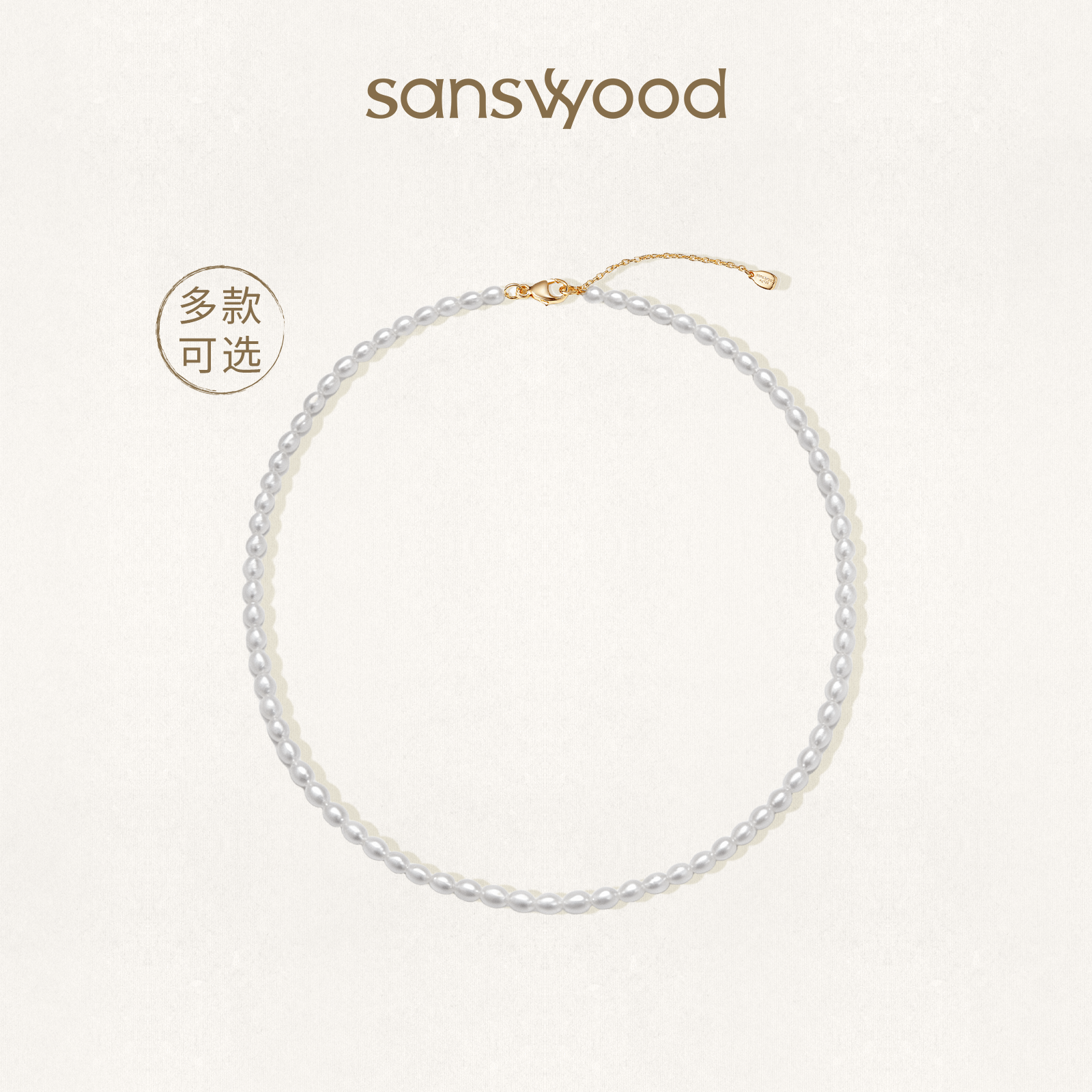 sanswood森吾《巴黎隐士》天然巴洛克米粒珍珠项链温柔叠戴锁骨链