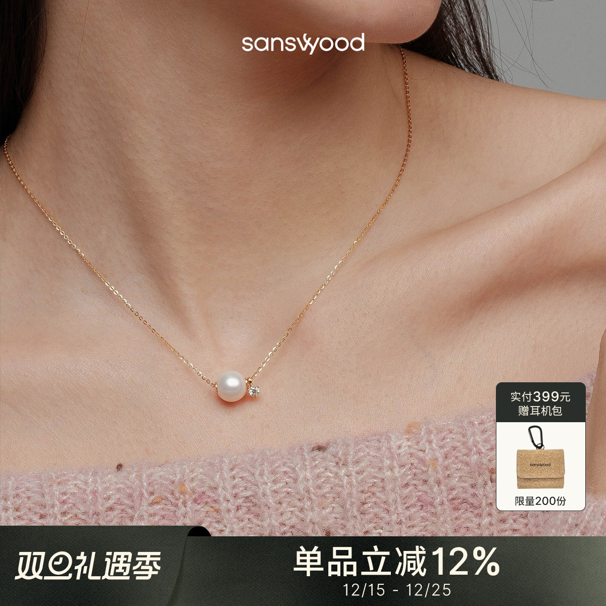 sanswood《迷失东京》8-9mm路路通珍珠项链女 简约高级莫桑石吊坠