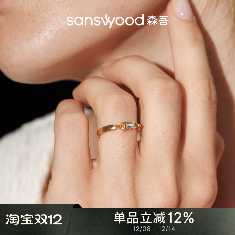 森吾《首尔记忆》莫桑钻链条戒指