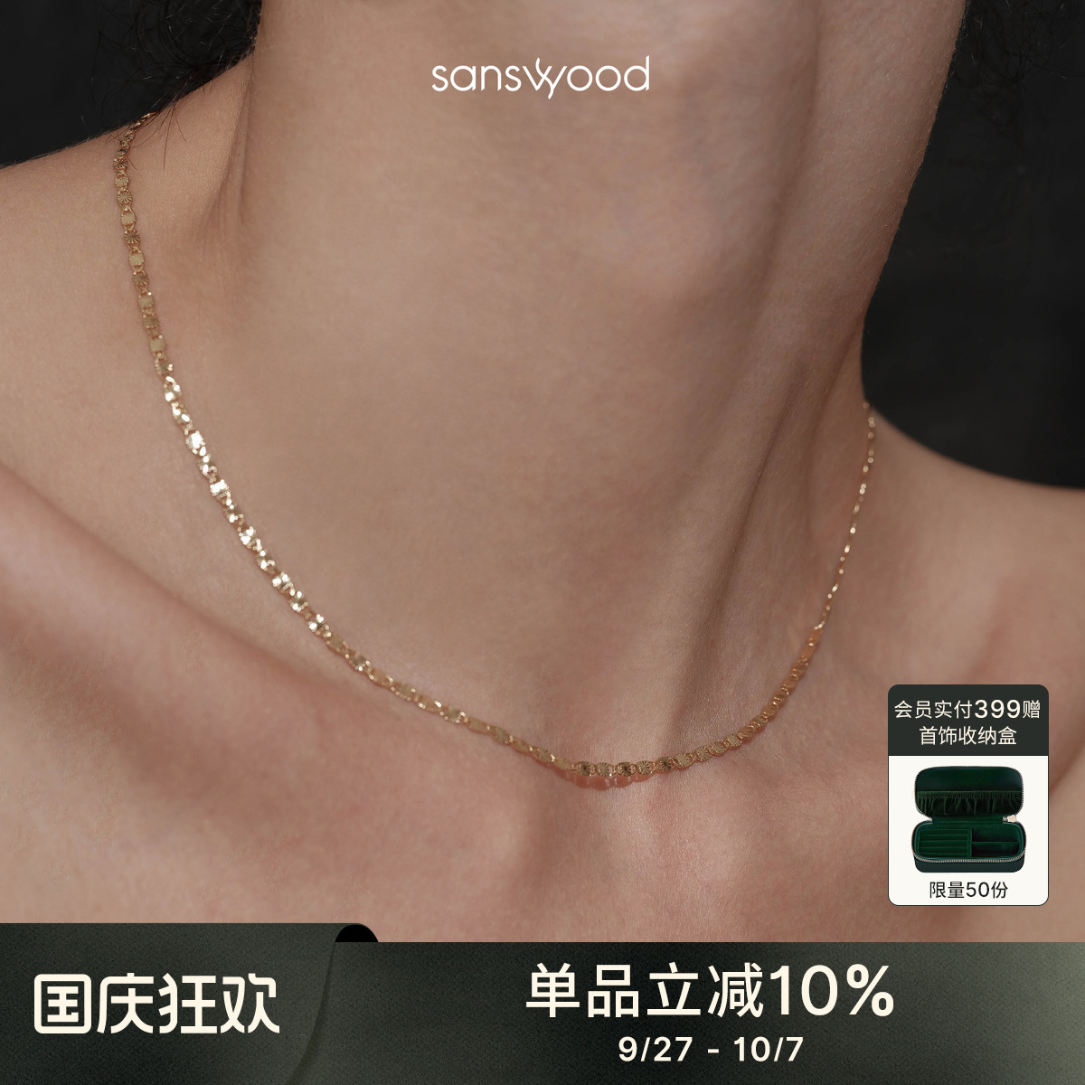 【森吾】细闪嘴唇链银素链项链