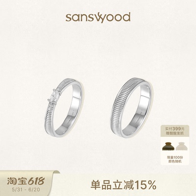 森吾《素纫》罗缎纹理戒指