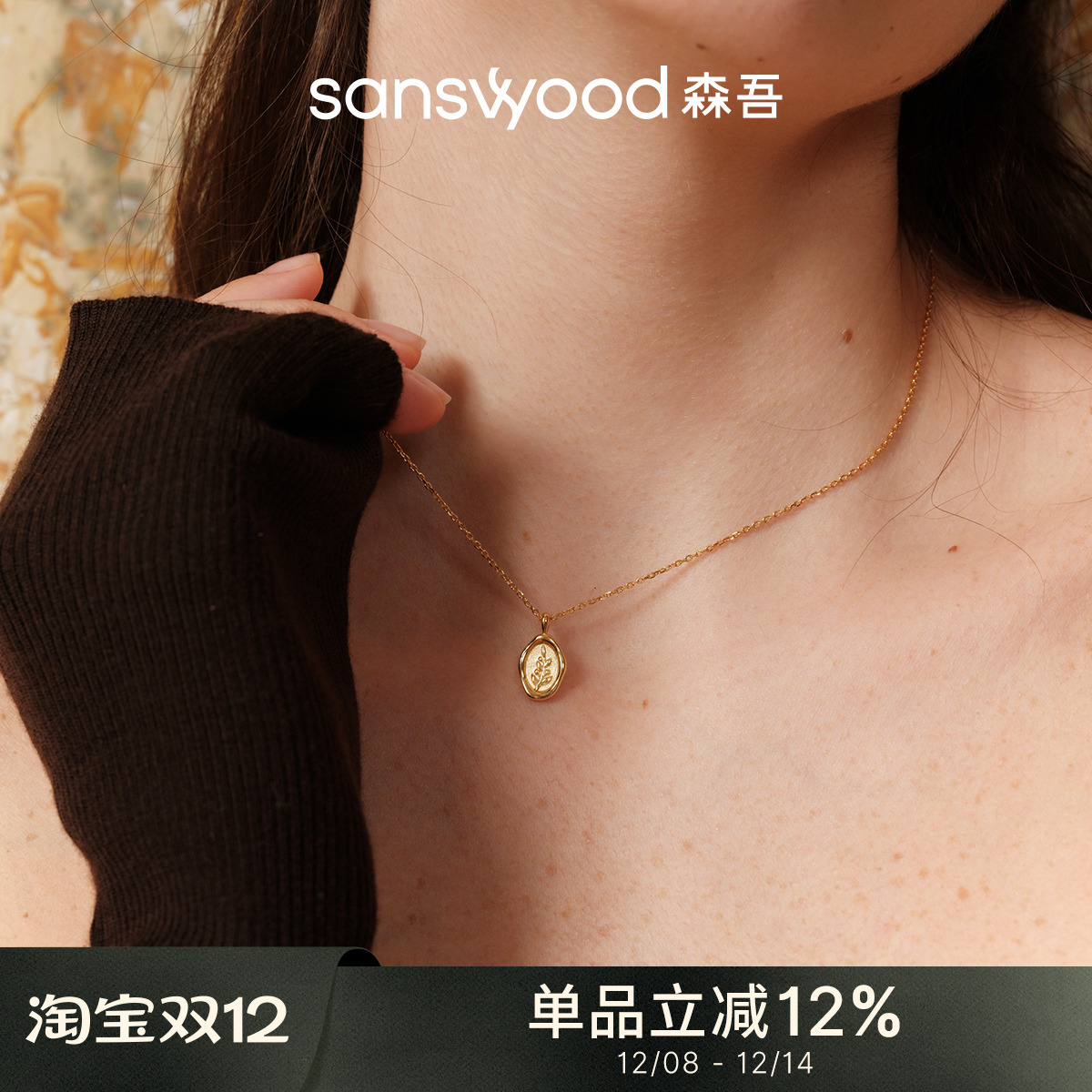 森吾通勤小圆牌吊坠锁骨链