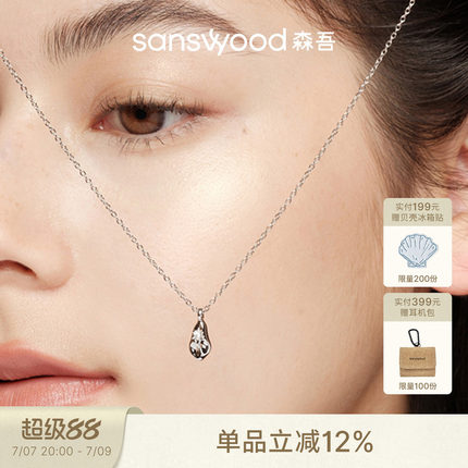 sanswood森吾《星回》六芒星水滴项链女款简约波浪纹理百搭锁骨链