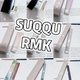 SUQQU特价 不退不换 搭配款 地板价 产品合集 RMK