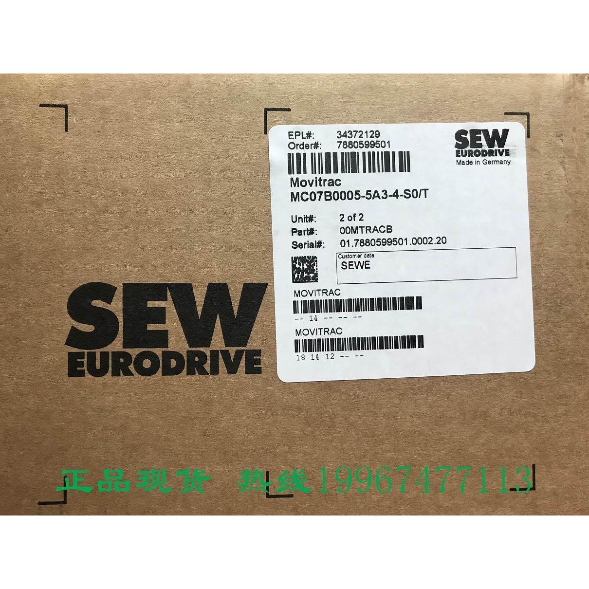 全新SEW赛威变频器 MC07B0005-5A3-4-00三相380V/0.55KW