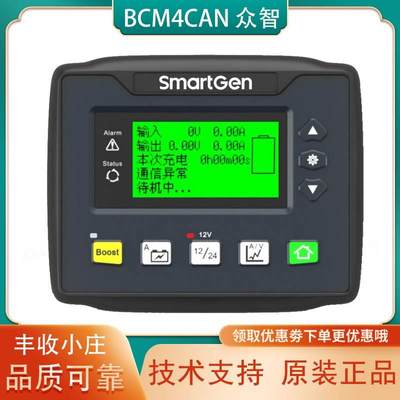 BCM4CAN众智SmartGen充电器控制器CAN远程通讯R485电瓶检测模块