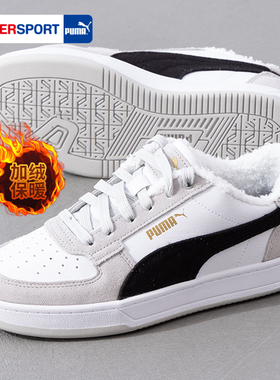 PUMA彪马板鞋男鞋女鞋25春季新款运动鞋加绒保暖低帮休闲鞋392334