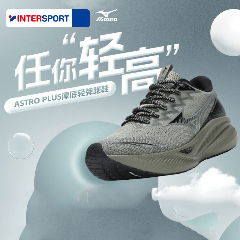 Mizuno美津浓官方旗舰男鞋爆米花轻量运动鞋休闲跑步鞋ASTRO PLUS
