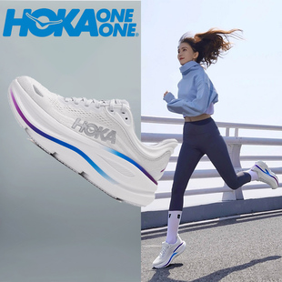 HOKA官方女鞋2026春季运动鞋Bondi 9邦代9厚底训练跑鞋竞速跑步鞋