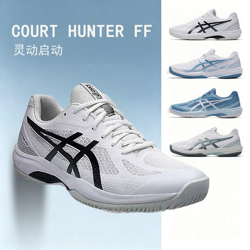茵特丨亚瑟士官网男鞋网球鞋COURT HUNTER FF运动休闲鞋1071A111