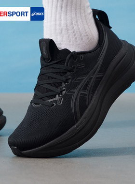 ASICS亚瑟士男鞋26新款跑鞋GEL-NIMBUS 28缓震运动鞋1011C127-001