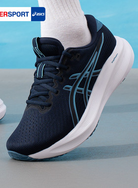 ASICS亚瑟士跑步鞋男鞋春季新款GEL-EXCITE 11缓震运动鞋1011C080