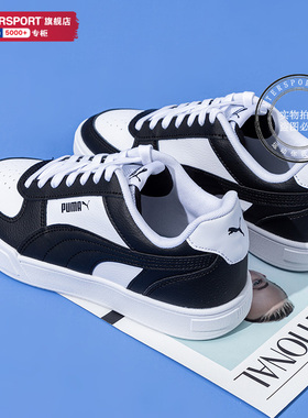 PUMA彪马官方旗舰店男鞋女鞋春季新款低帮板鞋运动休闲鞋子380810