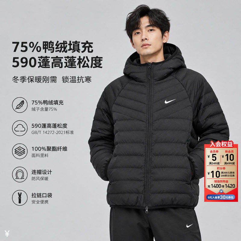 茵特丨耐克男装运动服2026冬季款轻薄连帽羽绒服鸭绒保暖休闲外套