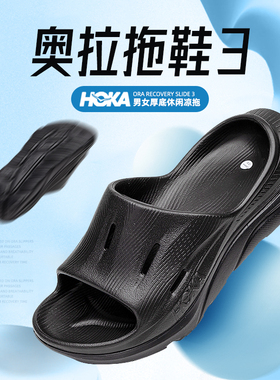 Hoka OneOne凉鞋男2024春季新款户外沙滩鞋运动凉鞋溯溪鞋1135061