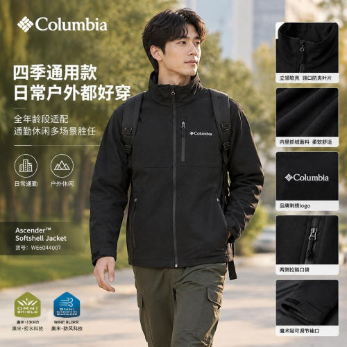 茵特丨Columbia哥伦比亚男夹克徒步黑色抓绒保暖软壳衣外套WE6044