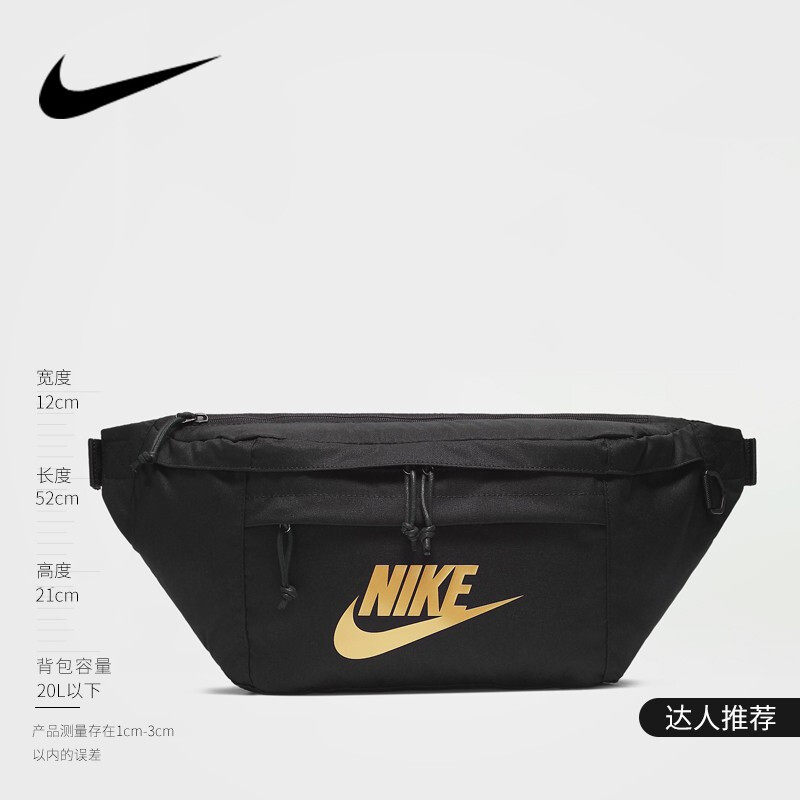 茵特|Nike耐克斜挎包男运动休闲单肩背包大容量女骑行腰包BA5