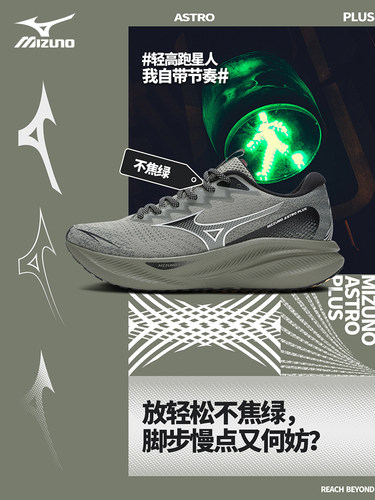 Mizuno美津浓官方旗舰男鞋