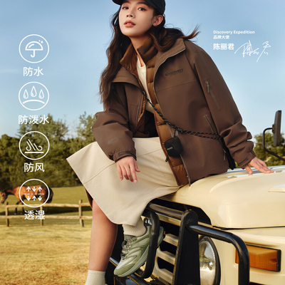 Discovery探索三合一冲锋夹克男款25秋冬羽绒内胆防水登山服外套