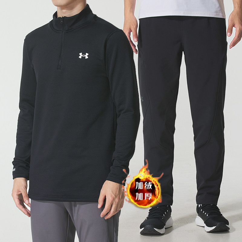 安德玛加绒健身套装男士跑步运动服长袖T恤半拉链套头衫直筒长裤,运动服/休闲服装,运动套装,淘宝优惠券,粉丝福利购,淘宝优惠卷