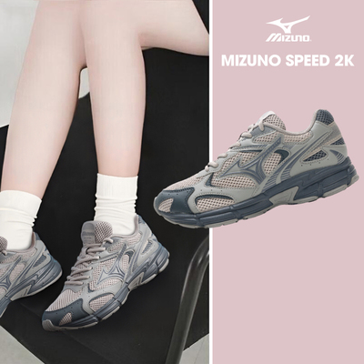 茵特|美津浓官方旗舰男女跑步鞋SPEED 2K复古缓震运动鞋休闲鞋子