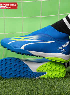 Puma彪马男鞋正品ULTRA TT碎钉鞋人草比赛训练足球鞋运动鞋107513