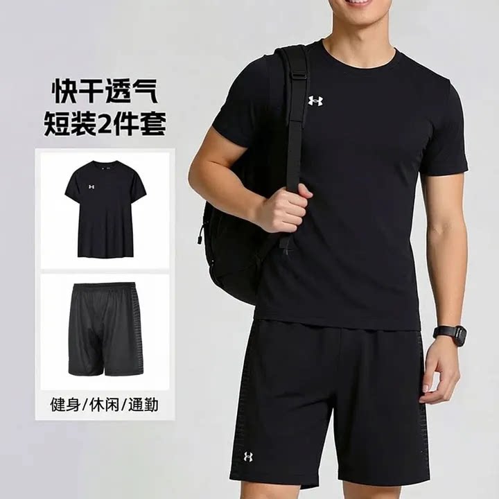 安德玛运动套装男夏季跑步训练健身服透气短袖T恤短裤快干两件套