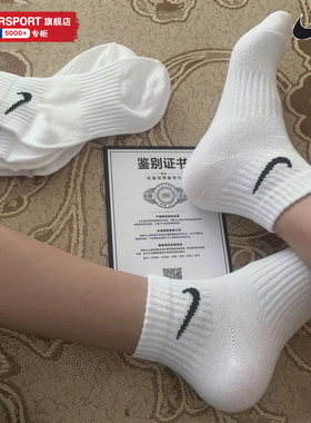 Nike耐克官方正品运动男袜女袜子白色短袜中筒袜夏季男透气袜子潮