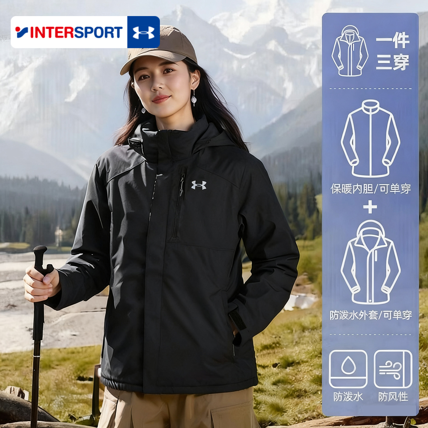安德玛防风夹克男装秋冬山系户外徒步登山运动三合一抓绒内胆外套