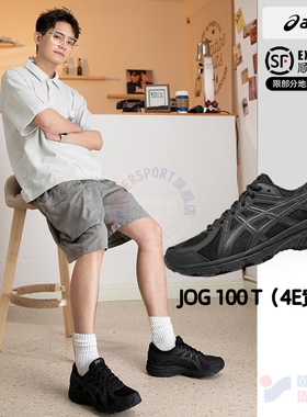 ASICS亚瑟士男鞋女鞋跑步鞋JOG100T黑色低帮透气训练鞋休闲运动鞋