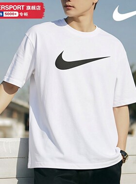 NIKE耐克白色纯棉T恤男士2026夏季新款休闲透气跑步运动短袖半袖