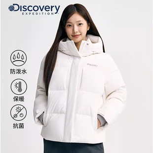 Discovery探索羽绒服女2025秋冬户外防寒短款连帽面包服宽松外套
