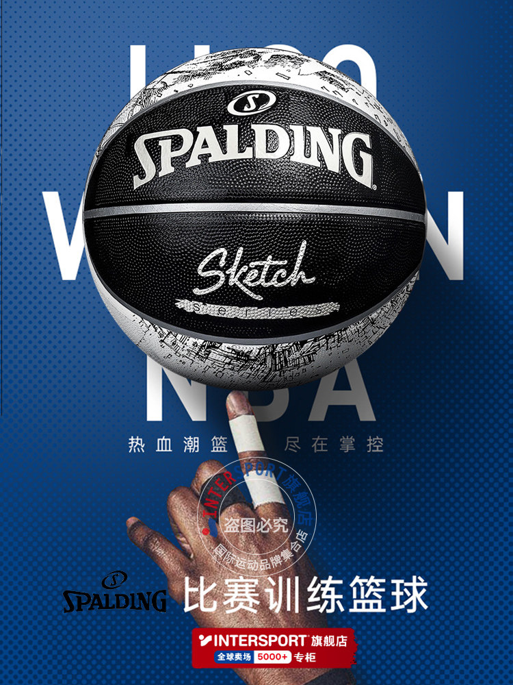 斯伯丁篮球七号球成人比赛蓝球水泥地涂鸦素描系列7号篮球84-447y