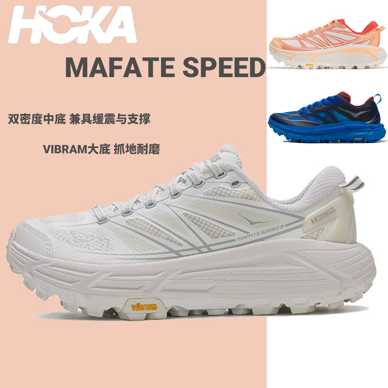 茵特丨HOKA男鞋女鞋跑步鞋飞速马法特2越野鞋跑鞋缓震厚底运动鞋图片