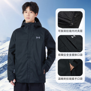 UA安德玛三合一外套男运动服夏季新款保暖户外登山服夹克1300663