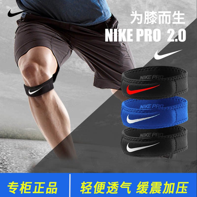 跑步髌骨带Nike专业护具