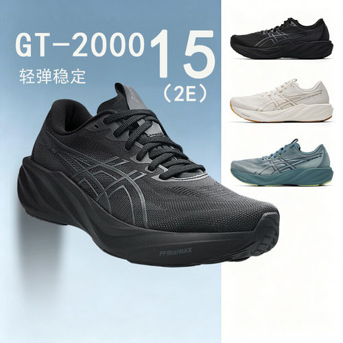 茵特丨ASICS亚瑟士GT-2000 15男黑武士 (2E)宽楦跑步鞋1011C236