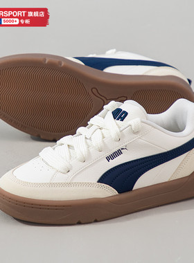 PUMA彪马运动休闲鞋男鞋女鞋25春季新款复古低帮板鞋面包鞋397262