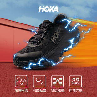HOKA ONEONE天际线X男女鞋徒步鞋Skyline-Float X户外越野登山鞋