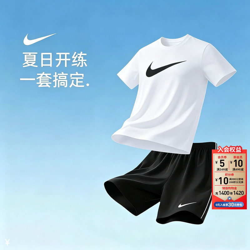 茵特丨耐克男士运动套装正品官方旗舰店男装运动服短袖t恤短裤